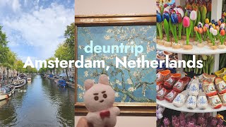 🇳🇱 네덜란드 혼자여행 브이로그 | #1 암스테르담 (암스테르담 운하, 마네킨피스 감자튀김, 싱겔 꽃시장, Marjolein Delhaas 다이어리, 반고흐 미술관)