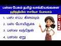 Daily use sentences in hindi  spoken hindi in tamil  hindi la pesalam  bus stop conversation 