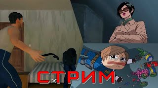 Стрим SchoolBoy Runaway и потом Resident Evil 2 Remake ...