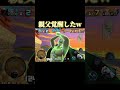 おもろw