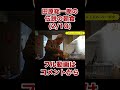 田原総一朗 30年以上変わらない伝説の朝食に密着(2/10) #田原総一朗 #shorts #grwm