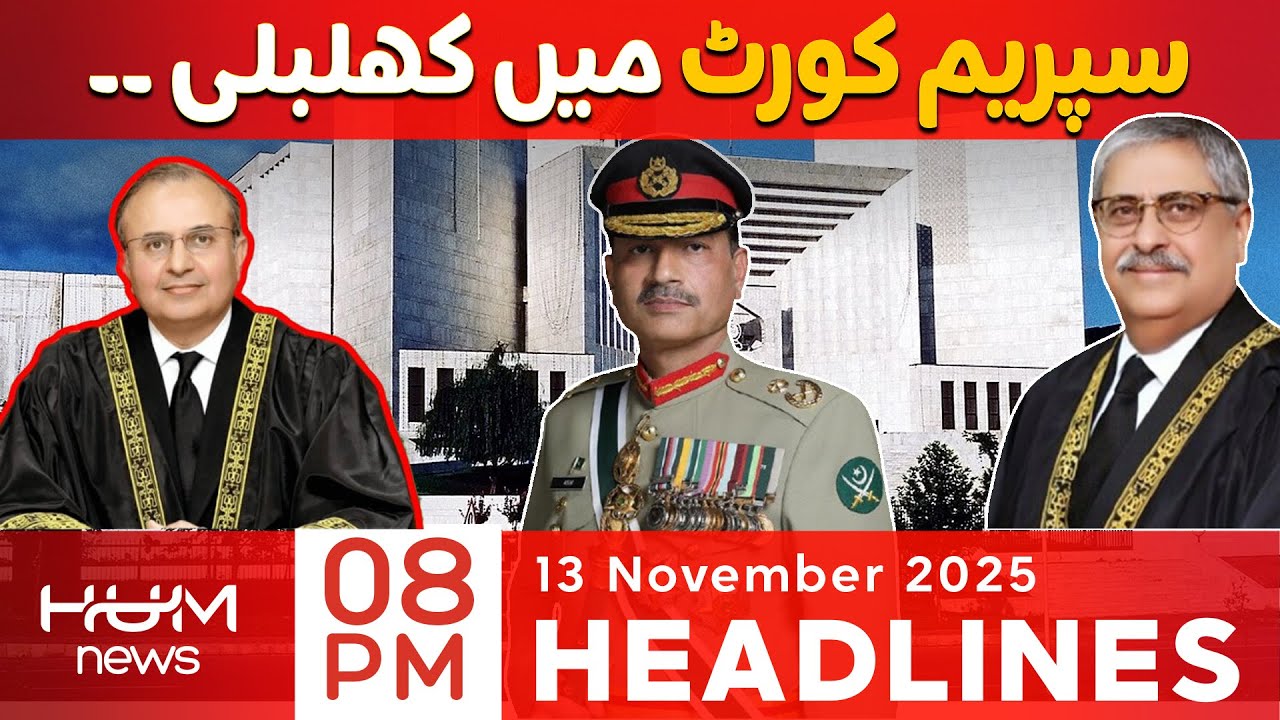 Pakistan Hum Big News Related To Supreme Court Of Pakistan | Hum News Headlines | 13 ...