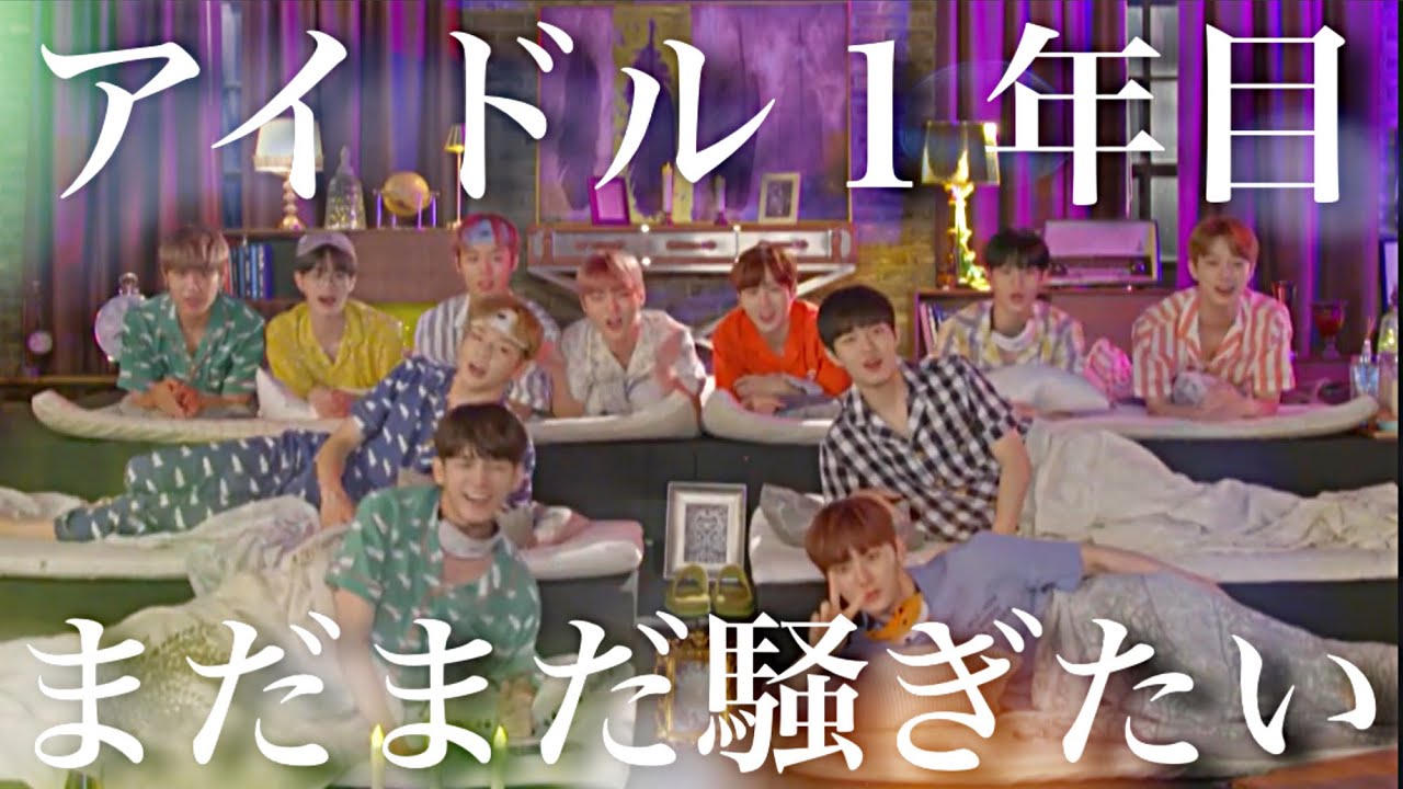 ワナワンデビュー１周年記念ヌッパン　(日本語字幕)