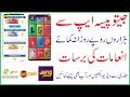 How To Earn Money Online From Jeeto Paisa App ! jeeto paisa app se paise kaise kamaye