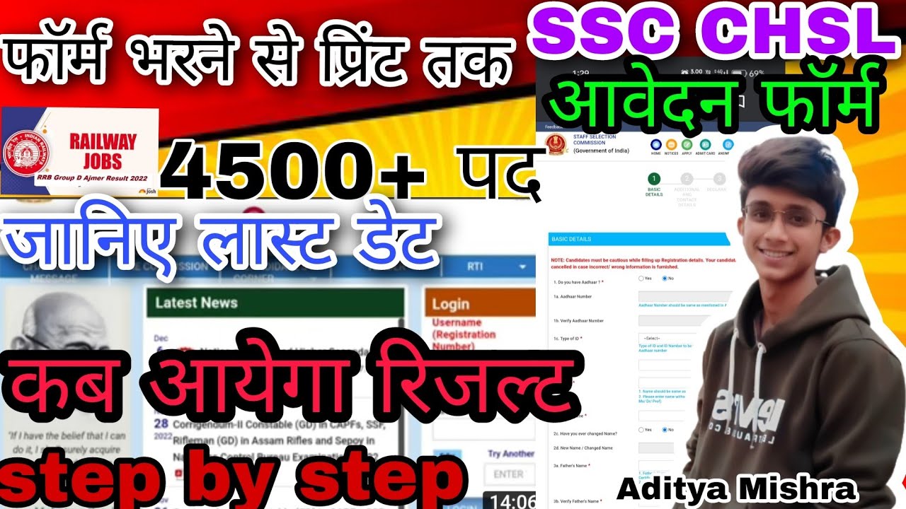 SSC CHSL Form Fill Up 2022 | SSC CHSL Ka Form Kaise Bhare? | How to Fill SSC CHSL Form Online 2022