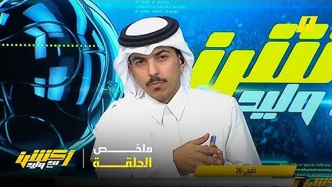 أكشن مع وليد| كيف سيكون شكل الهلال بدون ميتروفيتش؟.. ملخص الحلقة 17-6-2025