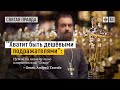 "Хватит быть дешёвыми подражателями": Нужен ли нашему кино американский "Оскар" — отец Андрей Ткачёв