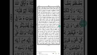 Surah Al Baqra Recitation Ayat 1 - 20 22Nd Febuary 2O26 Only On Naat And Quran Channel
