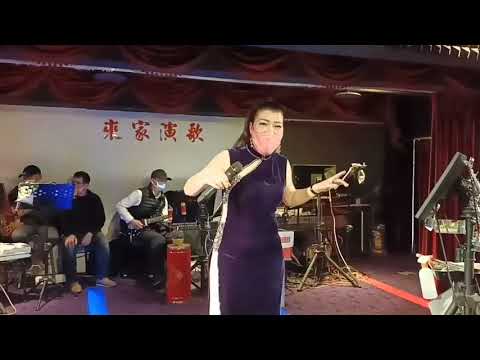 【來家演歌】2022年元月11日尹良音唱安可曲【醉人生】