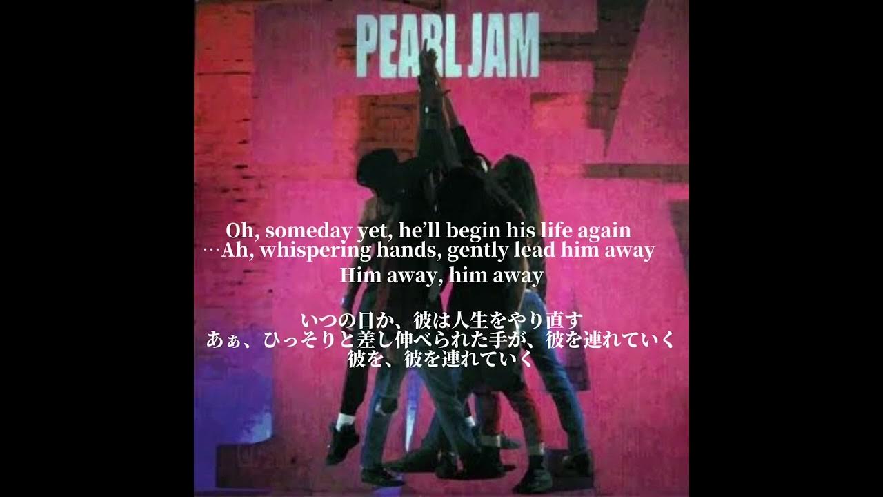 【和訳】Pearl Jam - Even Flow - YouTube