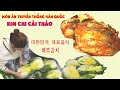 CÁCH LÀM KIM CHI CẢI THẢO HÀN QUỐC l MÓN ĂN TRUYỀN THỐNG CỦA NGƯỜI HÀN QUỐC l 배추김치 만들느법