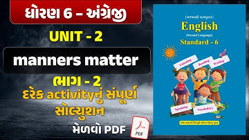 std 6 english unit 2 manners matter part 2 | dhoran 6 english unit 2 ભાષાંતર + activity સોલ્યુસન