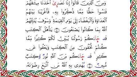 سورة المائدة  برواية خلف عن حمزة ــ الشيخ عبدالرشيد صوفي