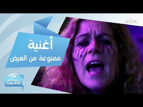 أغنية ممنوعة من العرض إلى كل نساء العالم 