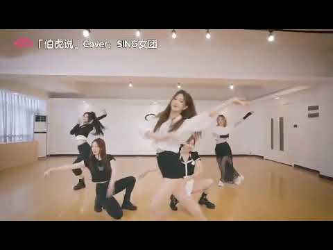 ❤SING 女团  ( Cover) - PV Dance ❤