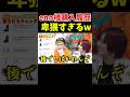 ennちゃんのAmazon購入履歴がやばいw#フォーエイト#48フォーエイト#あみか#あみりざ#あみリザ#ennあみ#こたつ