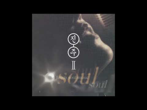 진주 2집 Jinju`s Soul Music (1999) 03.니가 떠나도