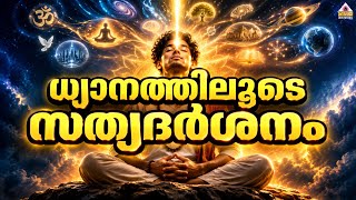 POWER OF MEDITATION || VMC MALAYALAM