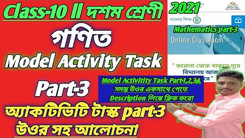 class-10 ll Model activity task part-3 ll mathematics solve ll WBBSE-2021 ll