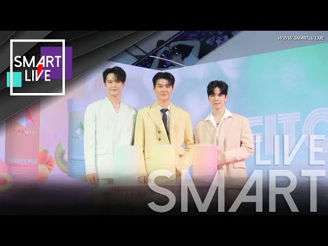 SMART LIVE :PIRAMYST ผลิตภัณฑ์เสริมอาหารสัญชาติไทยน้องใหม่ดึง บิลลี่เบ้บ นั่งแท่นพรีเซ็นเตอร์