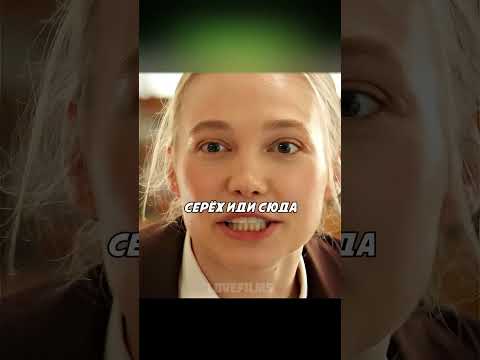 Когда сама еще ребёнок🤯 Сериал: Короче. #врек #хочуврек #хочувтренды
