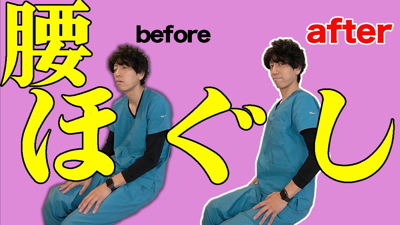 How to cure spinal stenosis and sciatica] Just 5 seconds of back