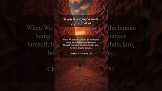 Surah Fussilat 41:51