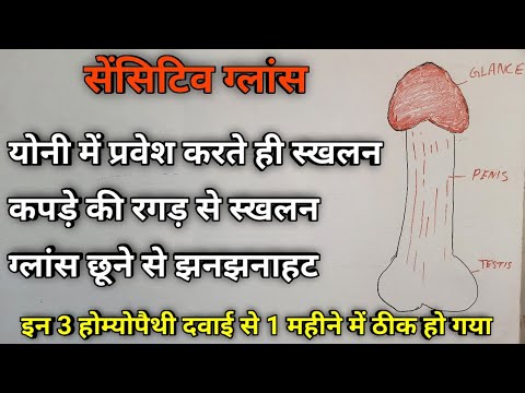 वीडियो: कम संवेदनशील होने के 4 तरीके