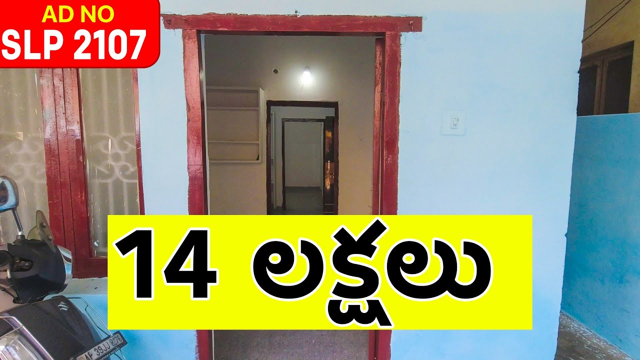 Very Very Low Cost Property Sale In Vijayawada