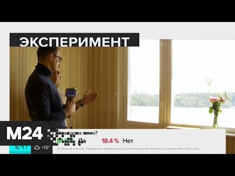 "Жизнь в большом городе": отопительный сезон - Москва 24