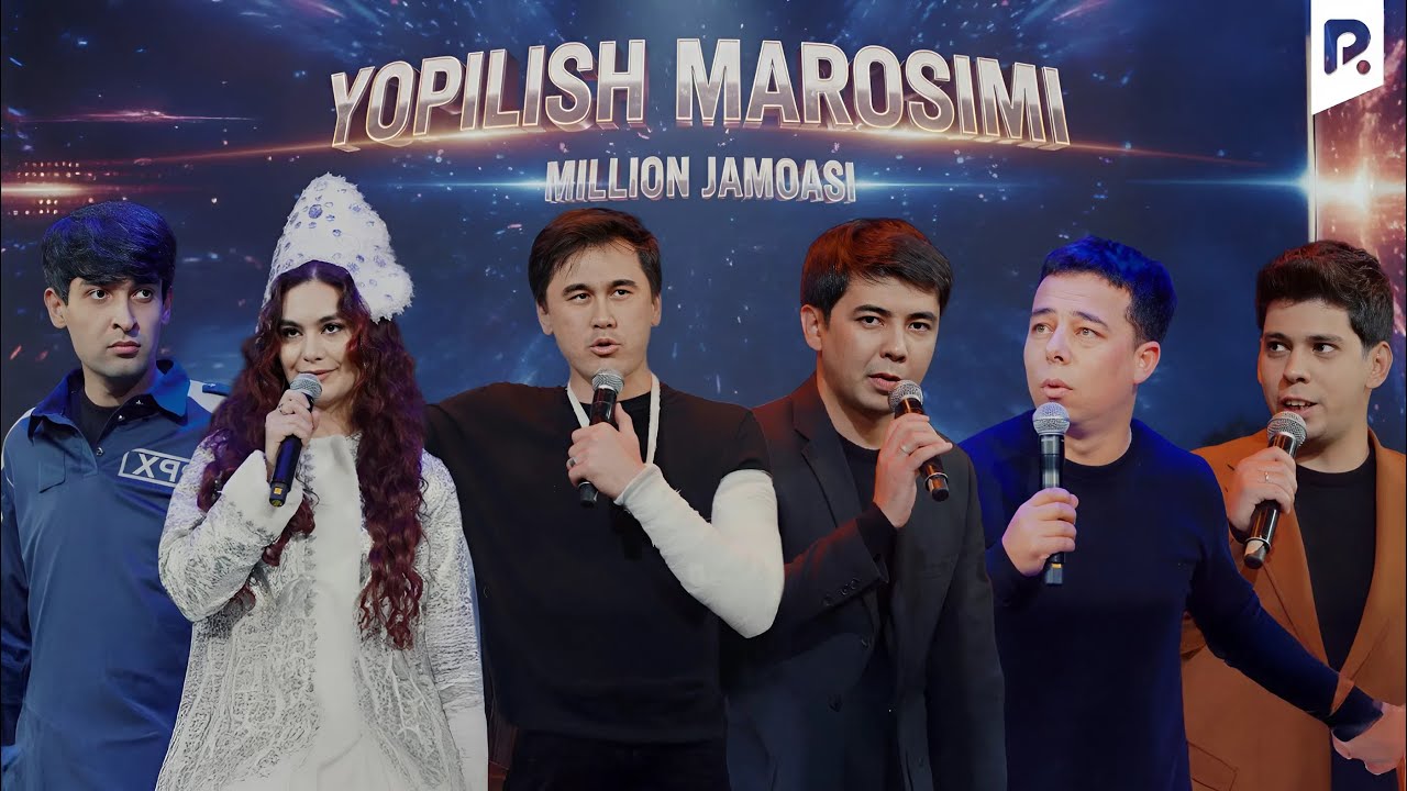 Миллион жамоаси - Ёпилиш маросими | Million jamoasi - Yopilish marosimi