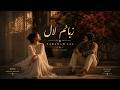 Farsi Lyrics Zabanam Lal زبانم لال 