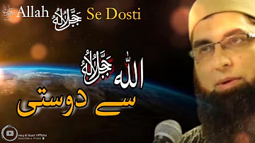 Allah Pak se Dosti || Junaid Jamshed || Emotional Bayan