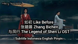 如初 Like Before  : 张碧晨 Zhang Bichen : 与凤行 The Legend of Shen Li Ost  (Sub Indonesia English Pinyin)