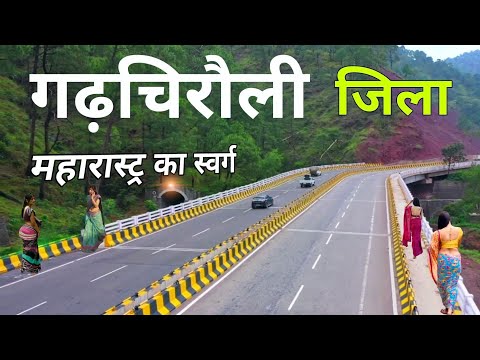 Fun Things to Do in Gadchiroli | Travel Guide (2024) | Best Places to Visit