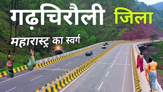 Gadchiroli City | Amazon of Maharashtra | यहाँ जरा सम्भल के आना🌳🇮🇳