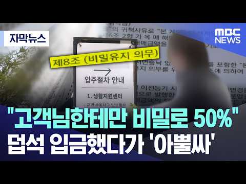 [자막뉴스] 