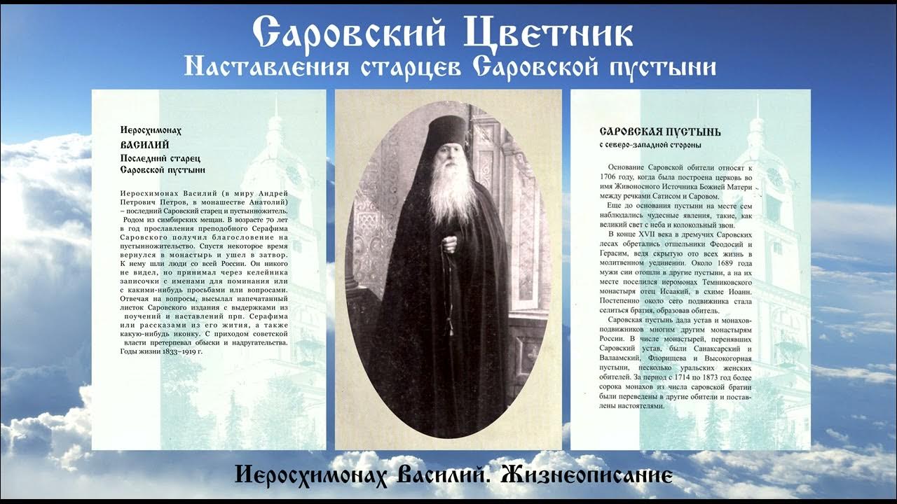 Иеросхимонах Иероним Соломенцов