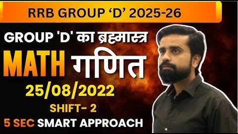 RRB GROUP D 2025 | MATH MOCK TEST | Math Full Paper Solution | 5 Sec Short Trick |Anurag Sir