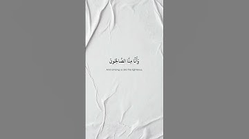 ﴿ وَأَنَّا لَا نَدْرِي أَشَرٌّ أُرِيدَ بِمَن فِي الْأَرْضِ ﴾ | أحمد خضر - سورة الجن ﴿ ١٠-١١ ﴾
