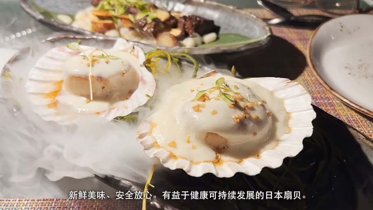 日本HOTATE扇贝的美味秘诀