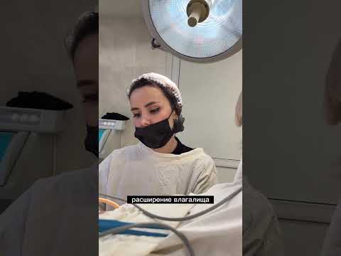 Интимная пластика