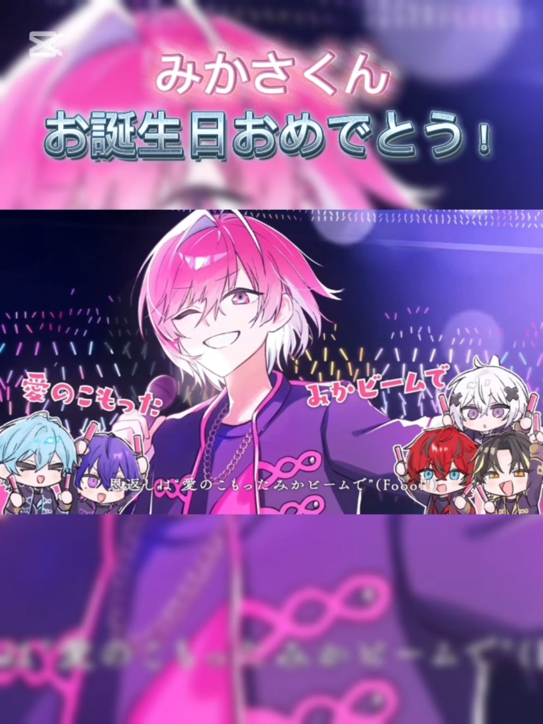 次も次もまた会えるよね】#みかさくん #めておら #らぴすくん #心音
