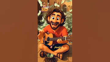 انا بشحت بالجيتار Comedy Funny Viral قفشات Fyp 