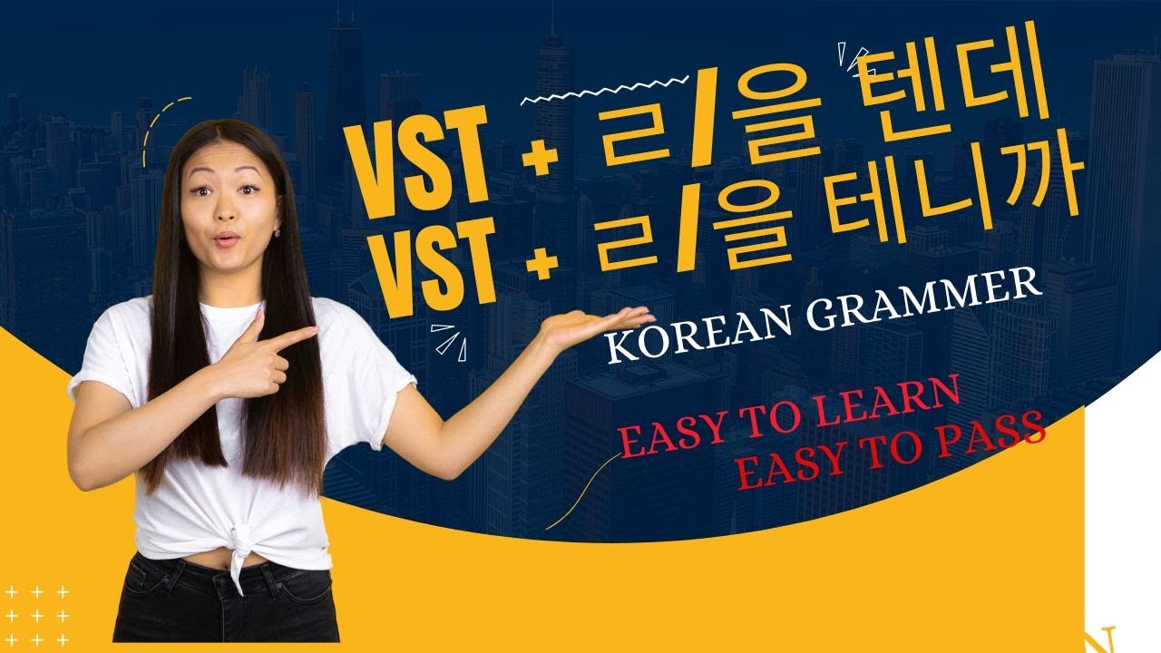 Korean Grammars || कोरियन व्याकरण || Vst + ㄹ/을 텐데 Vst + ㄹ/을 테니까 || 한국어 ...