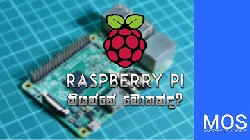 Sinhala Raspberry Pi Tutorial 1: Raspberry pi කියන්නේ මොකක්ද ?