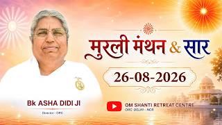 Aaj Ki Murli Manthan & Murli saar by BK Asha Didi from Om Shanti Retreat Centre, Delhi-NCR 26-8-2026