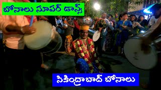 Secunderabad Bonalu 2021 Pothuraju Teenmar Dance Lashkar Bonalu Ujjaini Mahankali Bonalu 2021