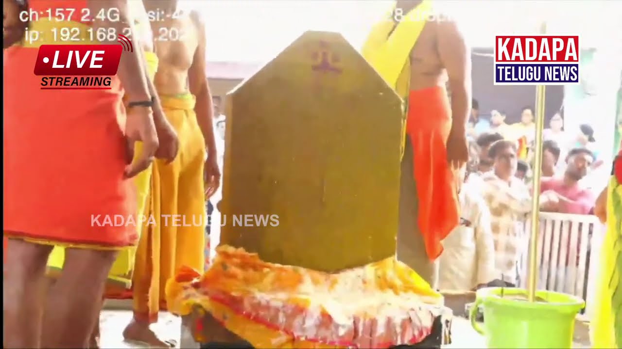 జమ్మలమడుగు పెద్దమ్మ తల్లి దేవర 2026 | భక్తుల భారీ రద్దీ | Kadapatelugunews | Temple Festival live