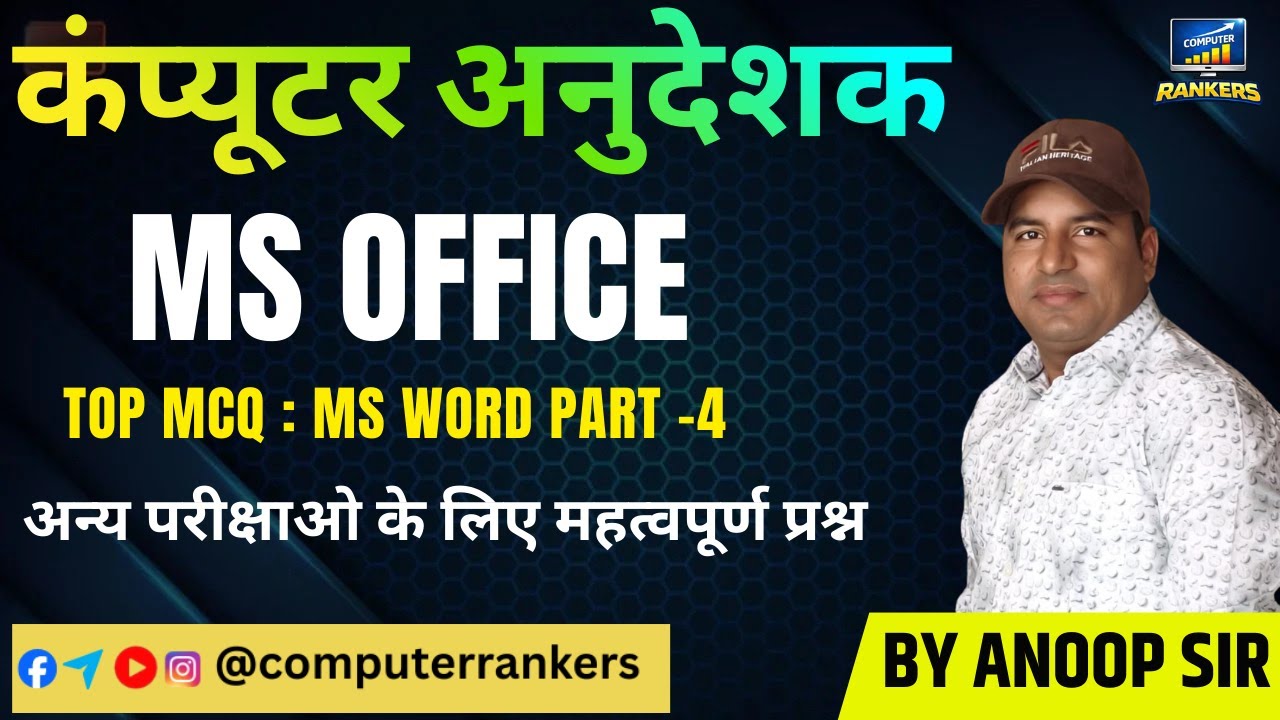 कंप्यूटर अनुदेशक 2026 | MS Word MCQ | Top Questions | Computer Instructor Online Classes | Anoop Sir